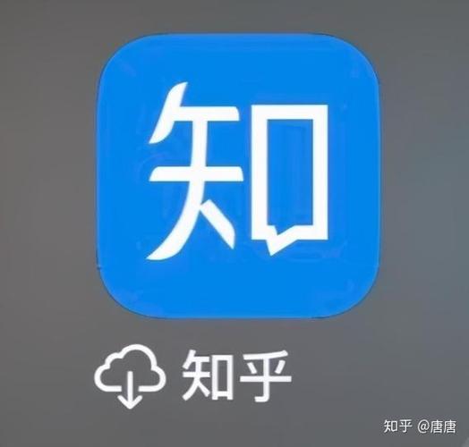 知乎app打不开