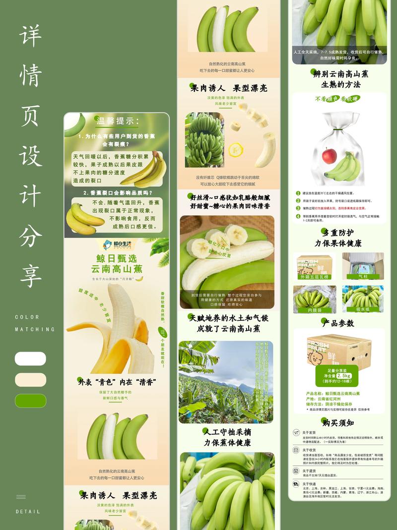 淘宝详情页图一键生成缩略图