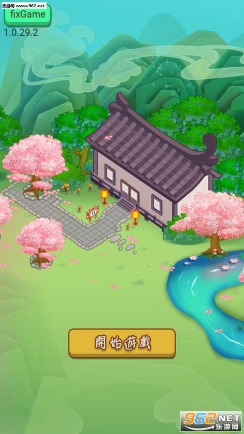 江湖医馆金币修改器缩略图