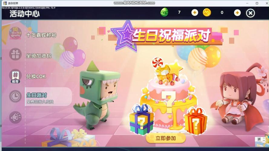 怎么在迷你世界免费领皮肤