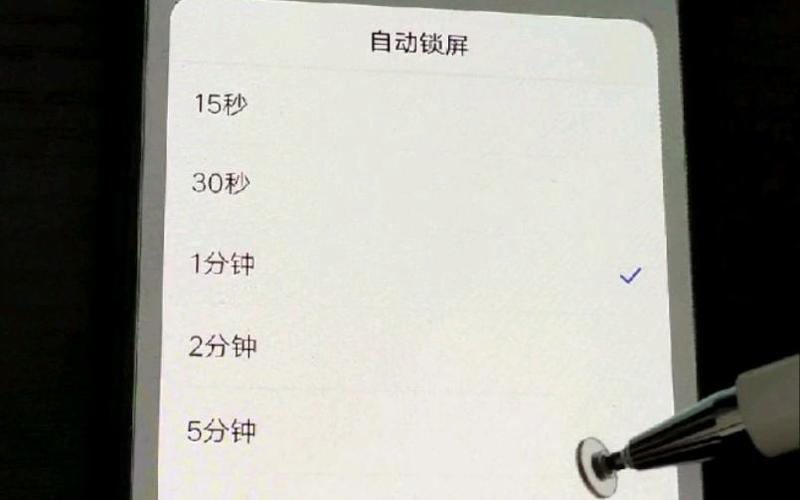 vivo熄屏幕显示时间设置缩略图