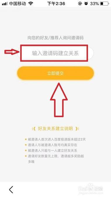 众人帮邀请码在哪里找