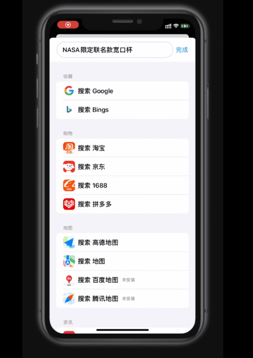 iphone应用悬浮窗游戏截图