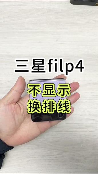 三星折叠手机外屏黑屏怎么回事