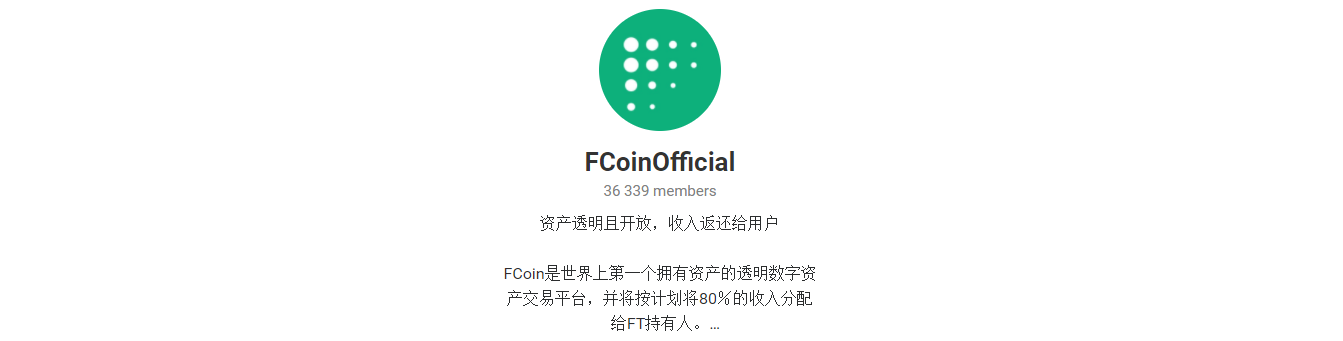 fcoin交易所官网