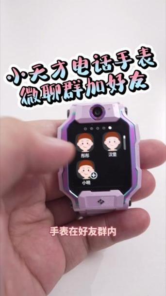 电话手表可以加好友吗