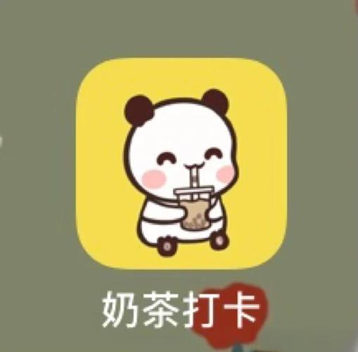 来杯奶茶app怎么用