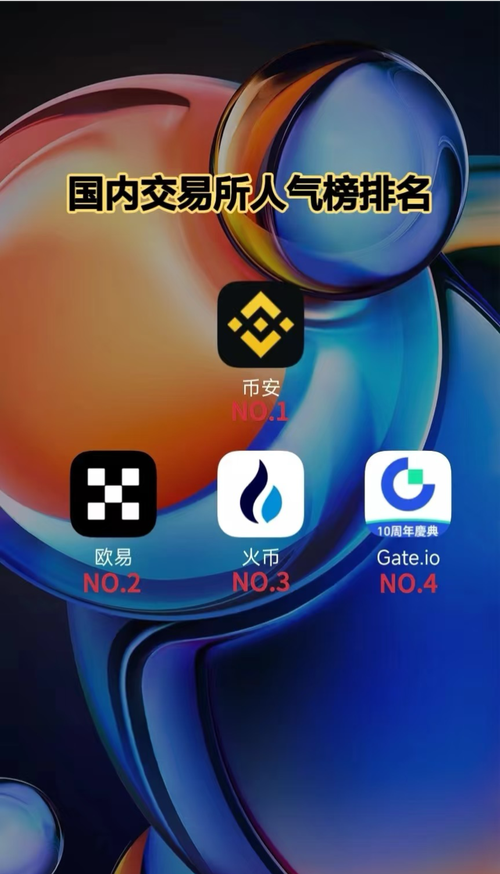 币贝交易所app官网最新版下载