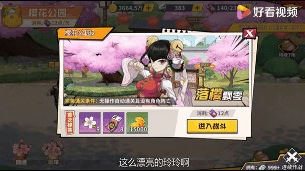 樱花校园里面的玲玲真的是