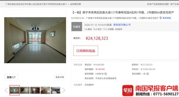 京东司法拍卖网平台