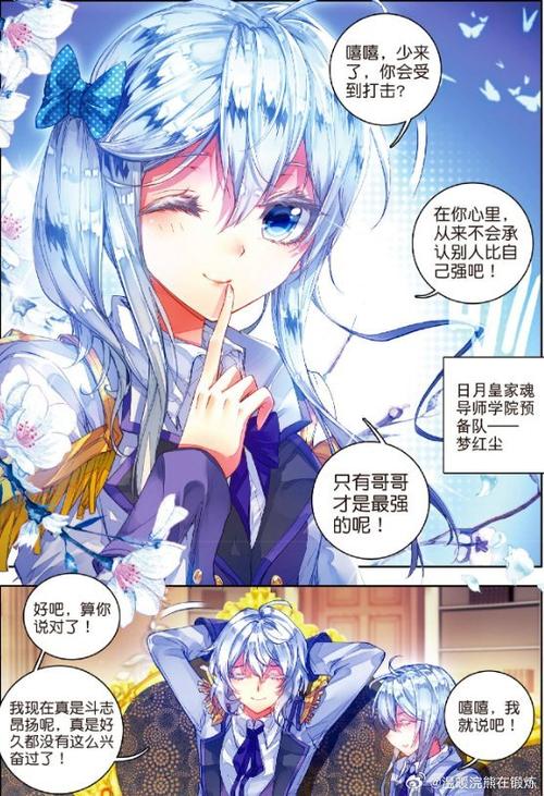 歌曲《笑红尘》歌词截图