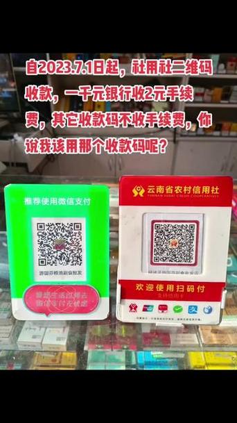 贵州农信二维码收款语音提示截图