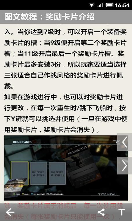 泰坦陨落2显示未安装缩略图