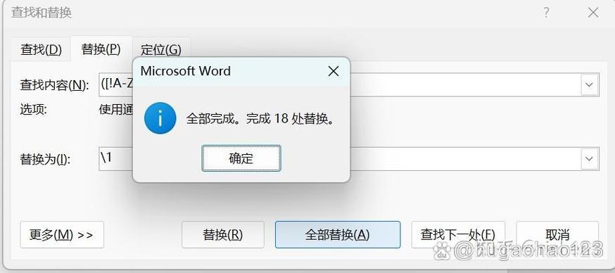 word文档删除空格会把前面的字删掉