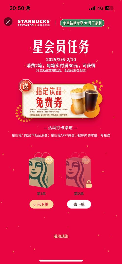 领取星巴克咖啡优惠券的渠道