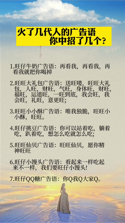 旺旺广告词每天早上第一句