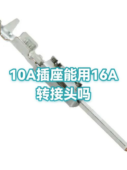 16a插座可以转换成10a插座用吗缩略图