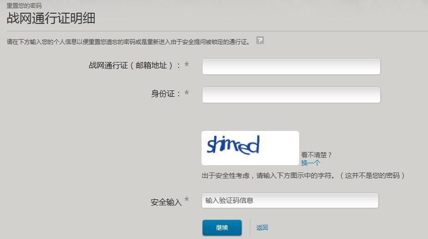 魔兽账号锁定怎么解决