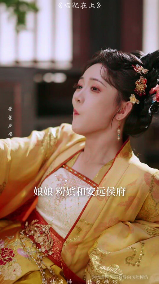 喵妃