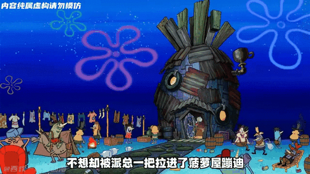 海绵宝宝比奇堡之战第二关怎么过