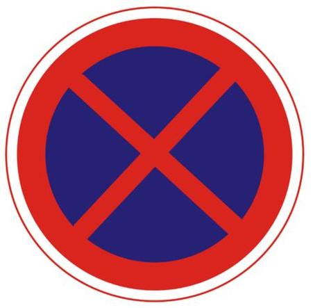 路标蓝底红叉什么意思