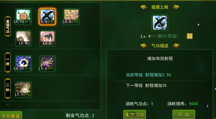 炙热江湖辅助功法