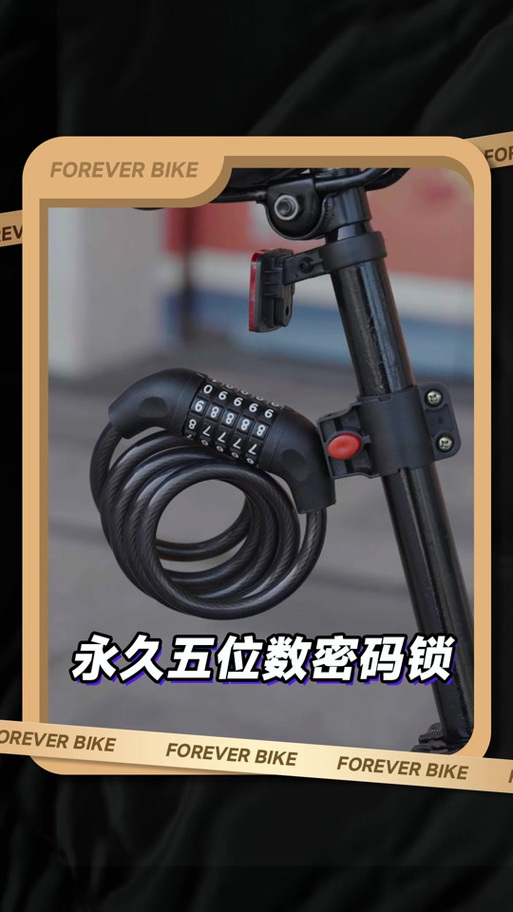 自行车密码锁如何解密码