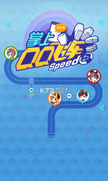 qq飞车手游键盘截图