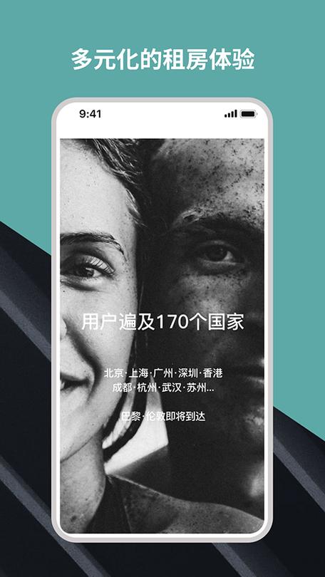 wellcee租房app截图