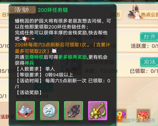 大话手游摆摊冻结解除