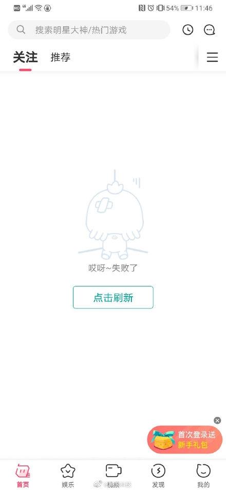 触手打不开显示停止运行