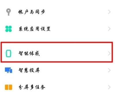 vivo手机怎么设置抬起亮屏