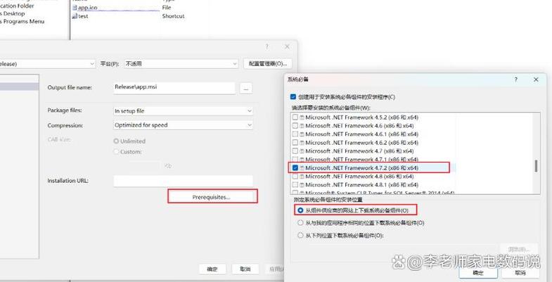 windows设置开发者模式