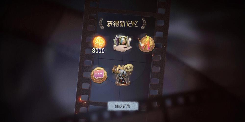 第五人格免费送碎片