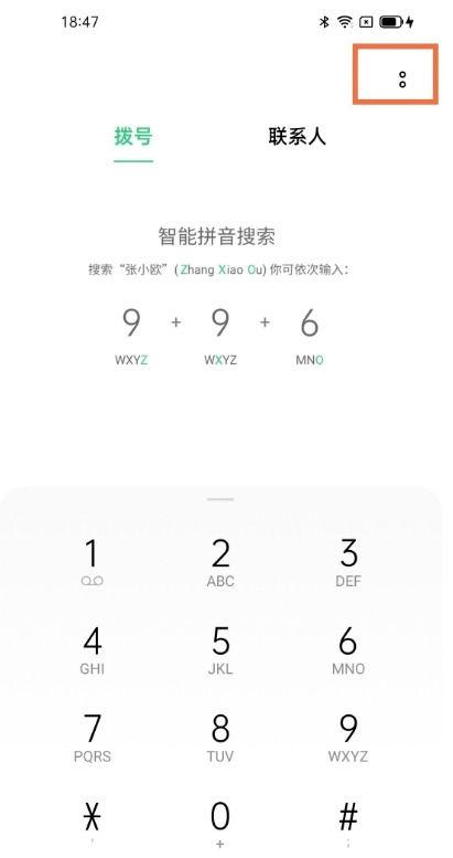 oppo手机来电闪光灯怎么开缩略图