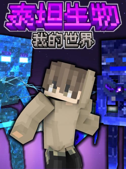 一口气看完我的世界惊变泰坦生存100