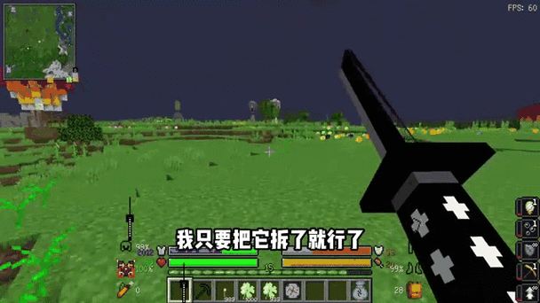 我的世界创世之刃指令游戏截图