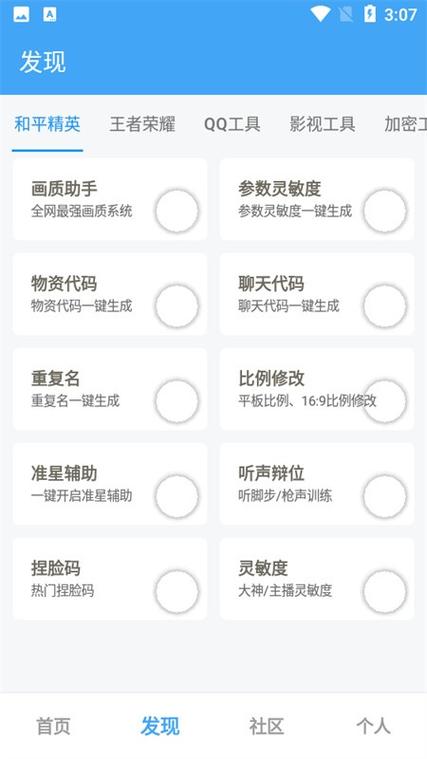 唯梦工具箱10.8