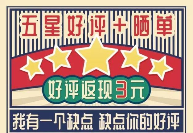 怎么给外卖商家好评游戏截图