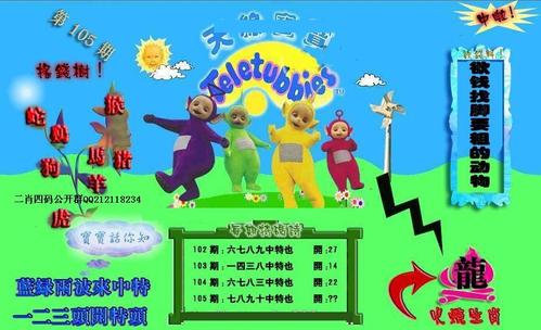 天线宝宝免费资料大全