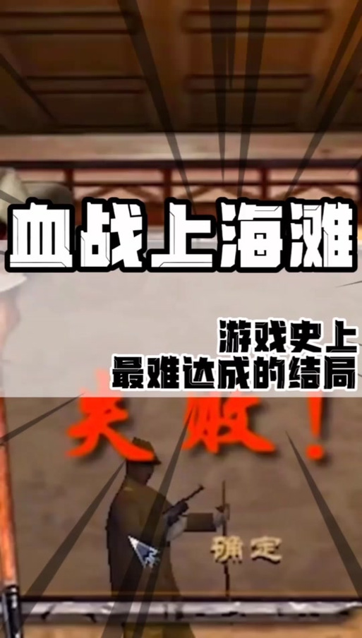 血战上海滩重制版