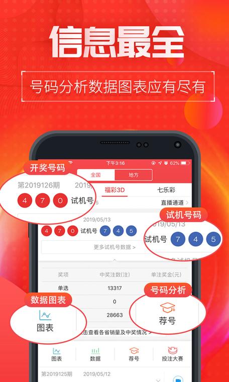 上期平码计算下期特肖