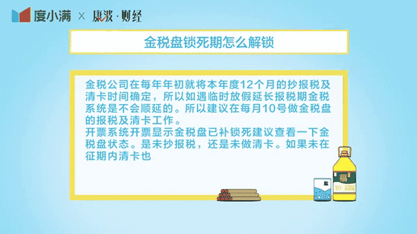 金税盘解锁需要本人去解锁吗