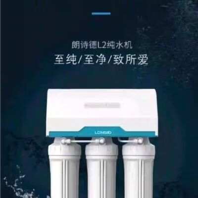 朗诗德净水器红灯亮怎么处理