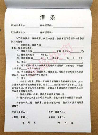 私人加微信打借条借钱的联系方式