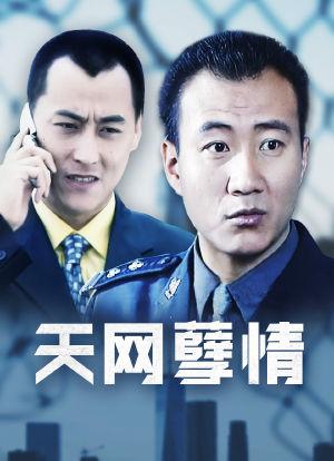 警匪电视剧大全内地图标