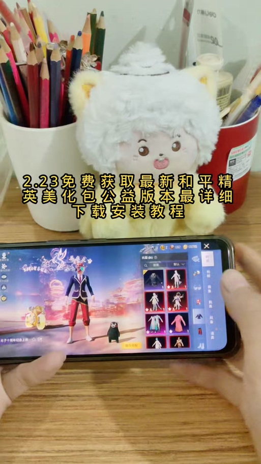 小月美化包免费入口