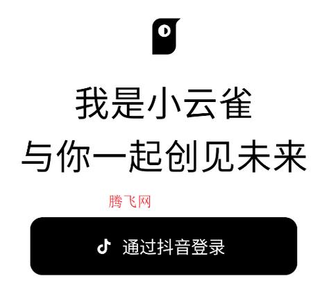 小云雀1.1.1版本