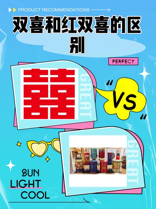 红双喜真烟和假烟的区别截图