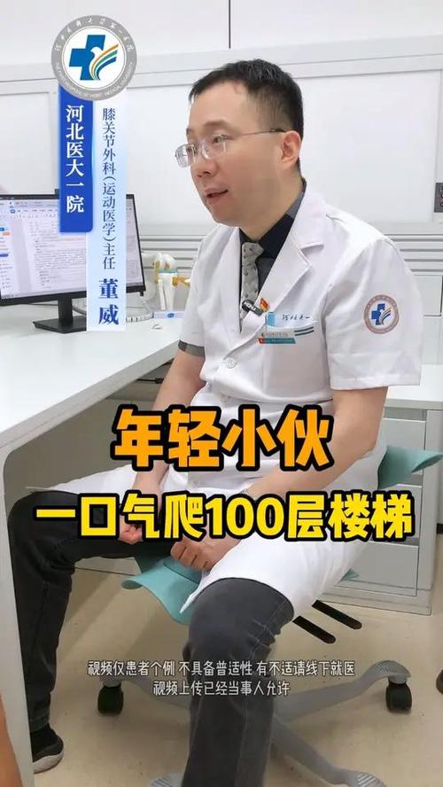 一天100层楼梯